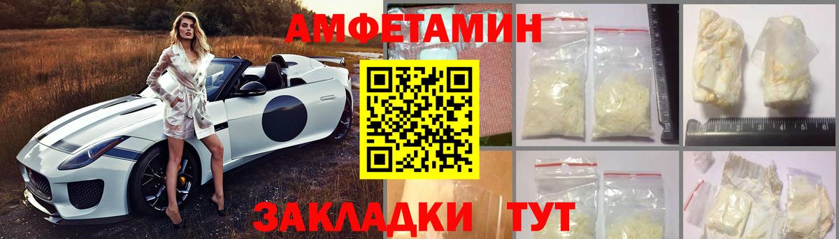 Амфетамин VHQ Рузаевка