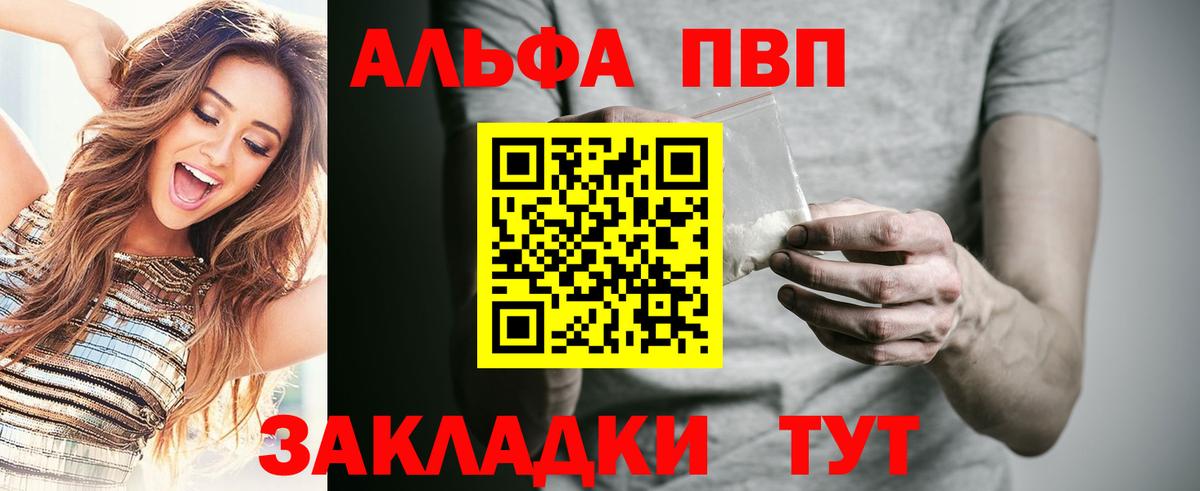 A-PVP кристаллы Рузаевка