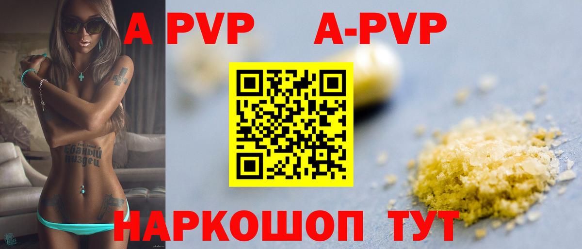 A PVP мука  A-PVP СК КРИС  даркнет сайт  Вход с VPN  Alpha PVP VHQ  Рузаевка 