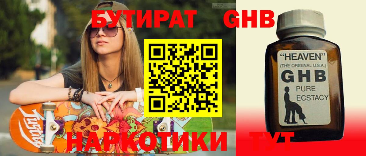 Бутират оксана Рузаевка