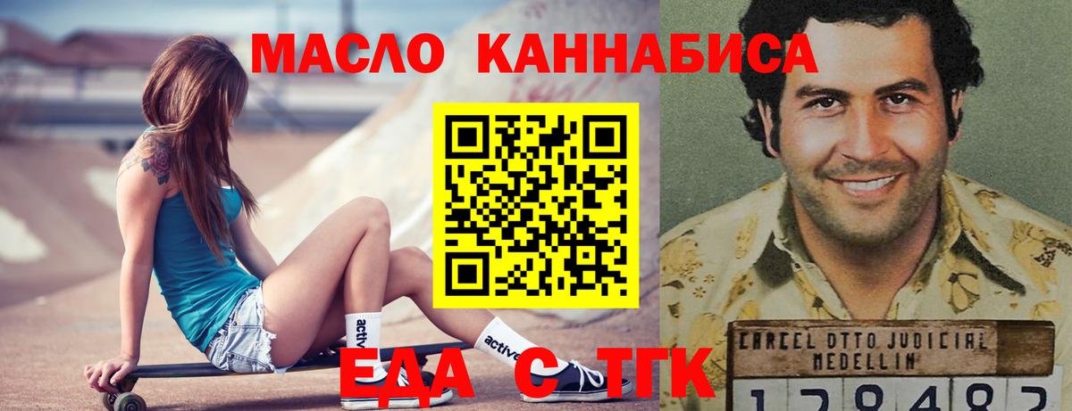Рузаевка  Еда ТГК марихуана  Вход с VPN 