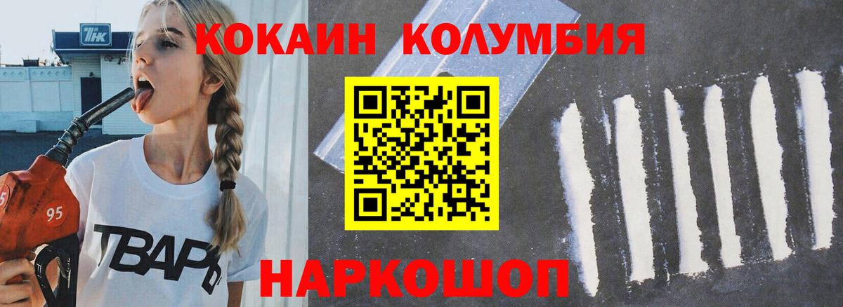 Кокаин Боливия  Cocaine VHQ  COCAIN  Вход с VPN  Рузаевка 
