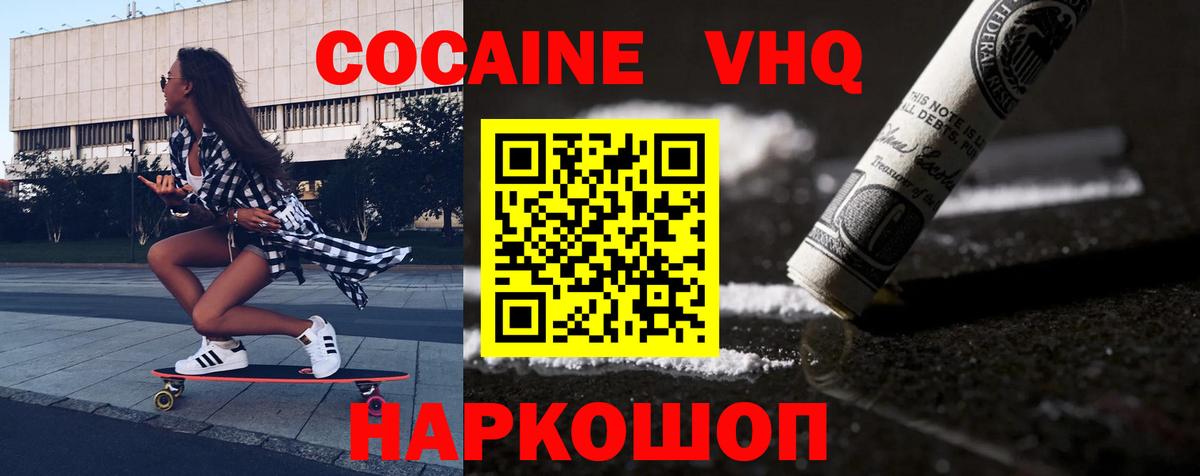 COCAIN Колумбийский Рузаевка
