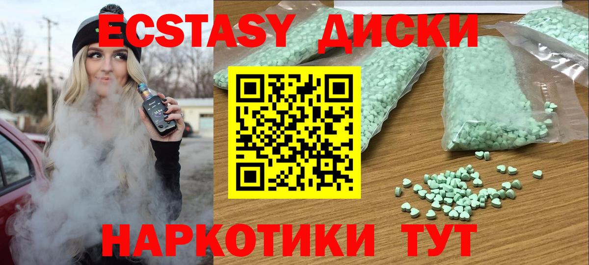 OMG зеркало  Экстази диски  Вход с VPN  Экстази ешки  Рузаевка 