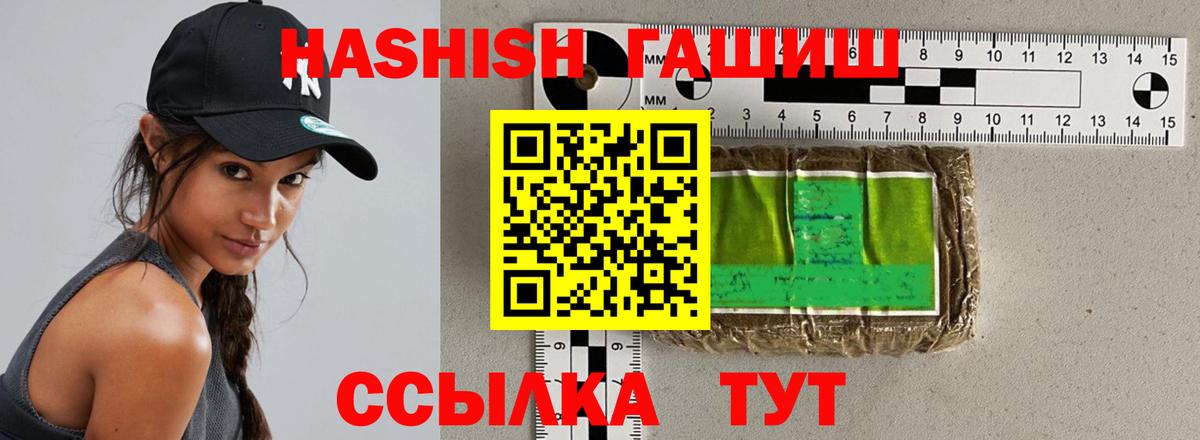 ГАШИШ Cannabis  Гашиш гарик  ГАШИШ  Вход с VPN  Рузаевка 