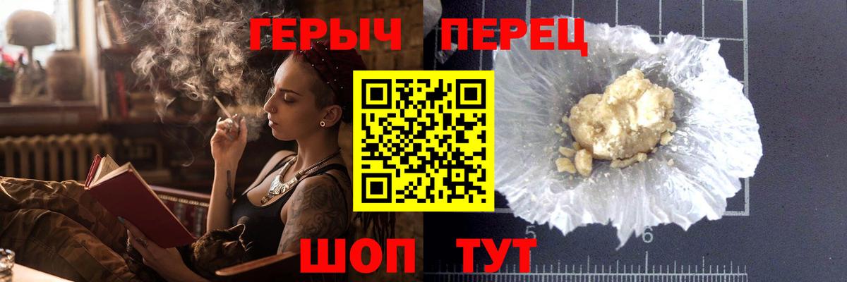 Рузаевка  ГЕРОИН Афган  Вход с VPN 