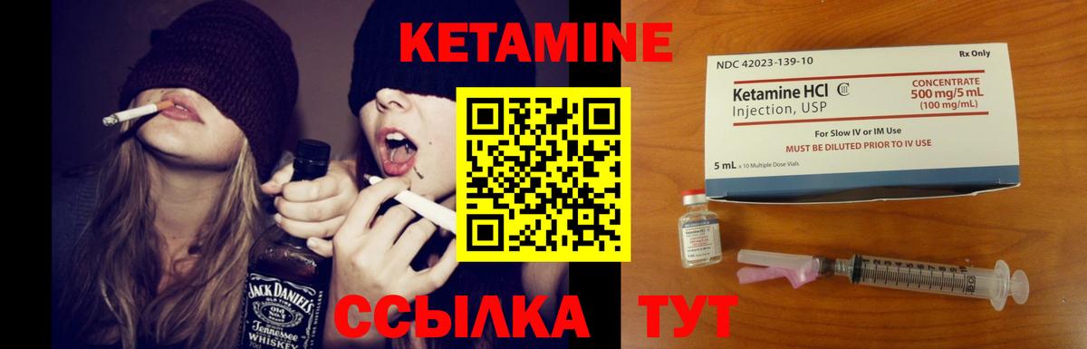 КЕТАМИН ketamine  Вход с VPN  Рузаевка 