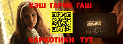 гашик Будённовск