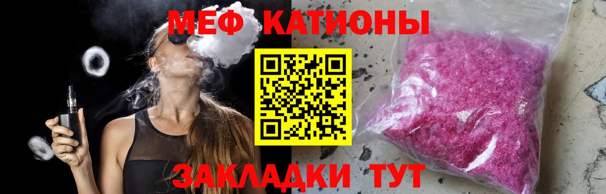 Меф  Мефедрон 4 MMC  Рузаевка  Мефедрон  Меф кристаллы  Вход с VPN 