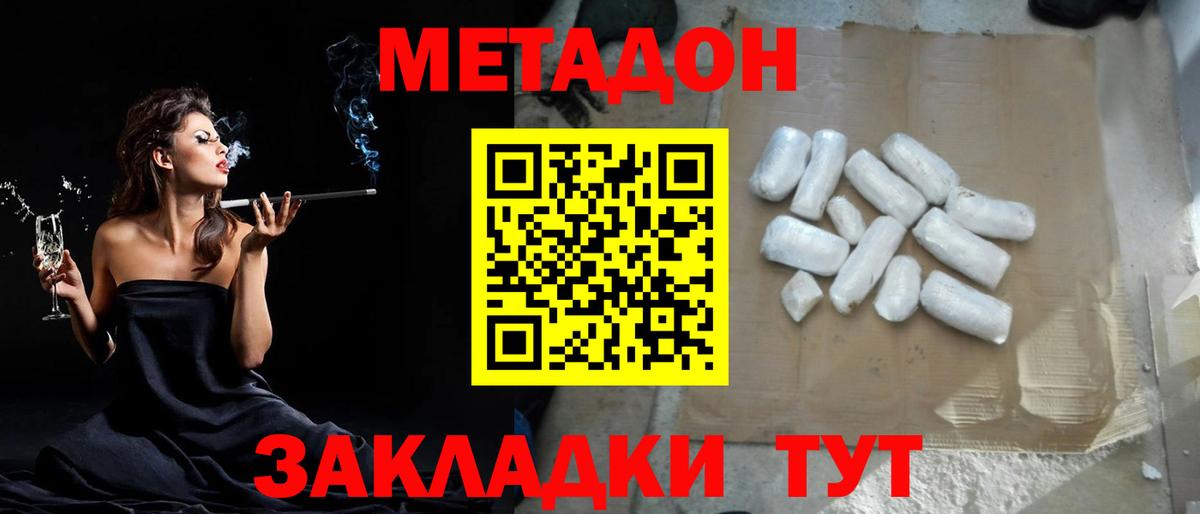 МЕТАДОН кристалл  Вход с VPN  Рузаевка  Метадон белоснежный 