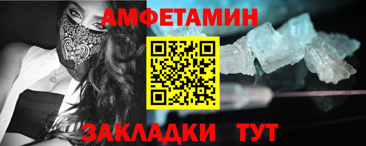 МЕТАМФЕТАМИН  Вход с VPN  Первитин винт  Рузаевка  Первитин винт 