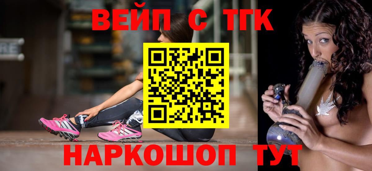 Рузаевка  Дистиллят ТГК THC oil  Дистиллят ТГК жижа  Вход с VPN 
