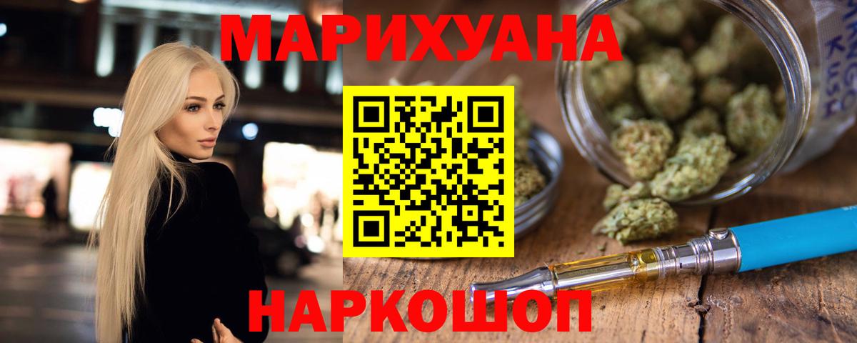 Марихуана Bruce Banner  Канабис THC 21%  Марихуана индика  Рузаевка  Конопля SATIVA & INDICA  Вход с VPN 